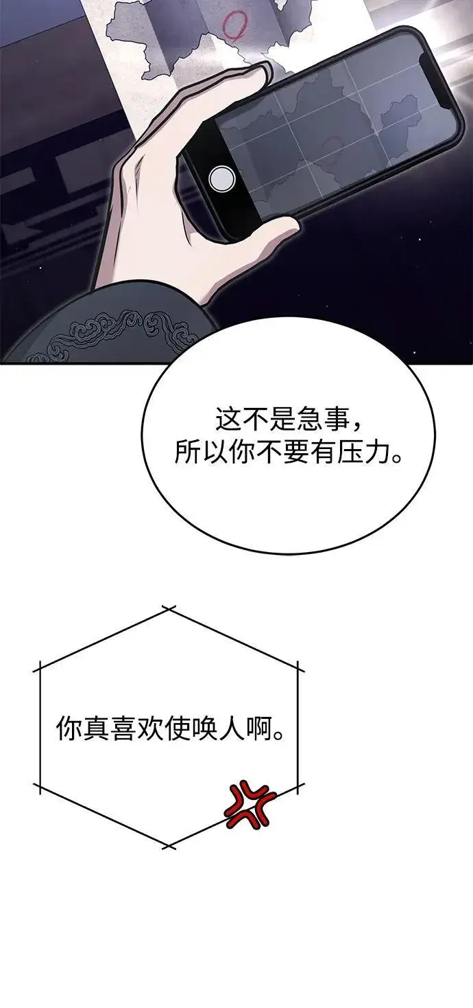 《重生者的隐退生活》[第75话] 林贷仁，我的弟子图42