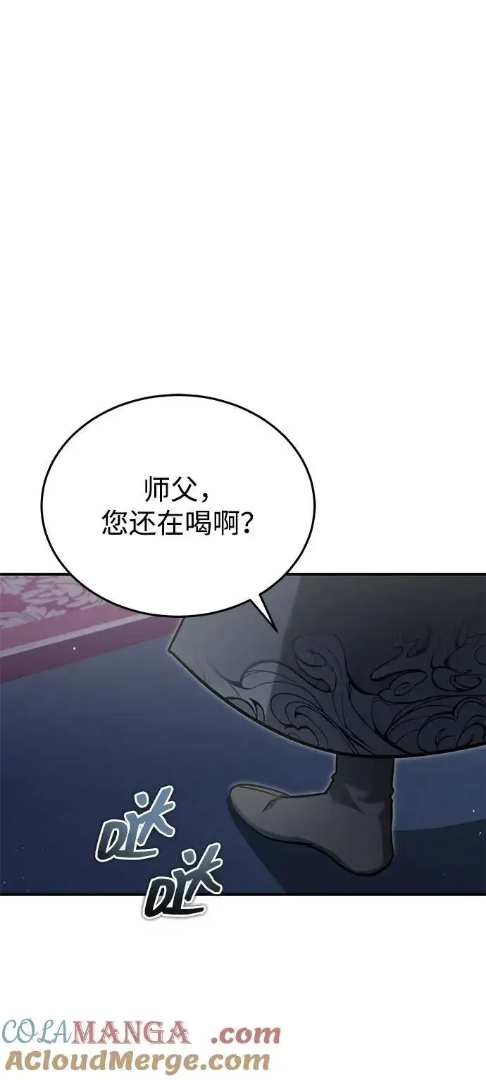 《重生者的隐退生活》[第75话] 林贷仁，我的弟子图46