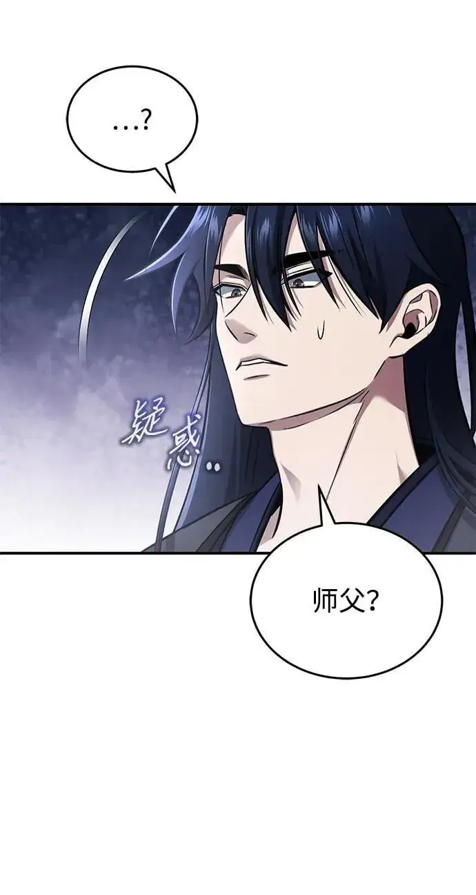 《重生者的隐退生活》[第75话] 林贷仁，我的弟子图53