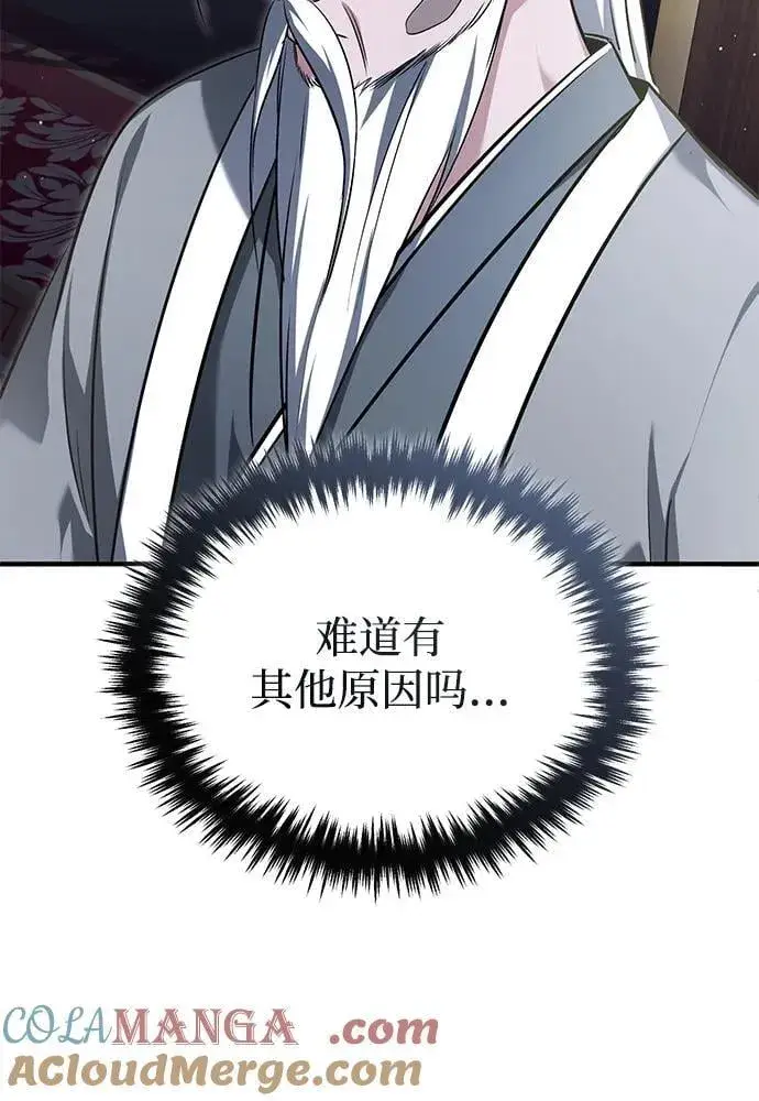 《重生者的隐退生活》[第75话] 林贷仁，我的弟子图55