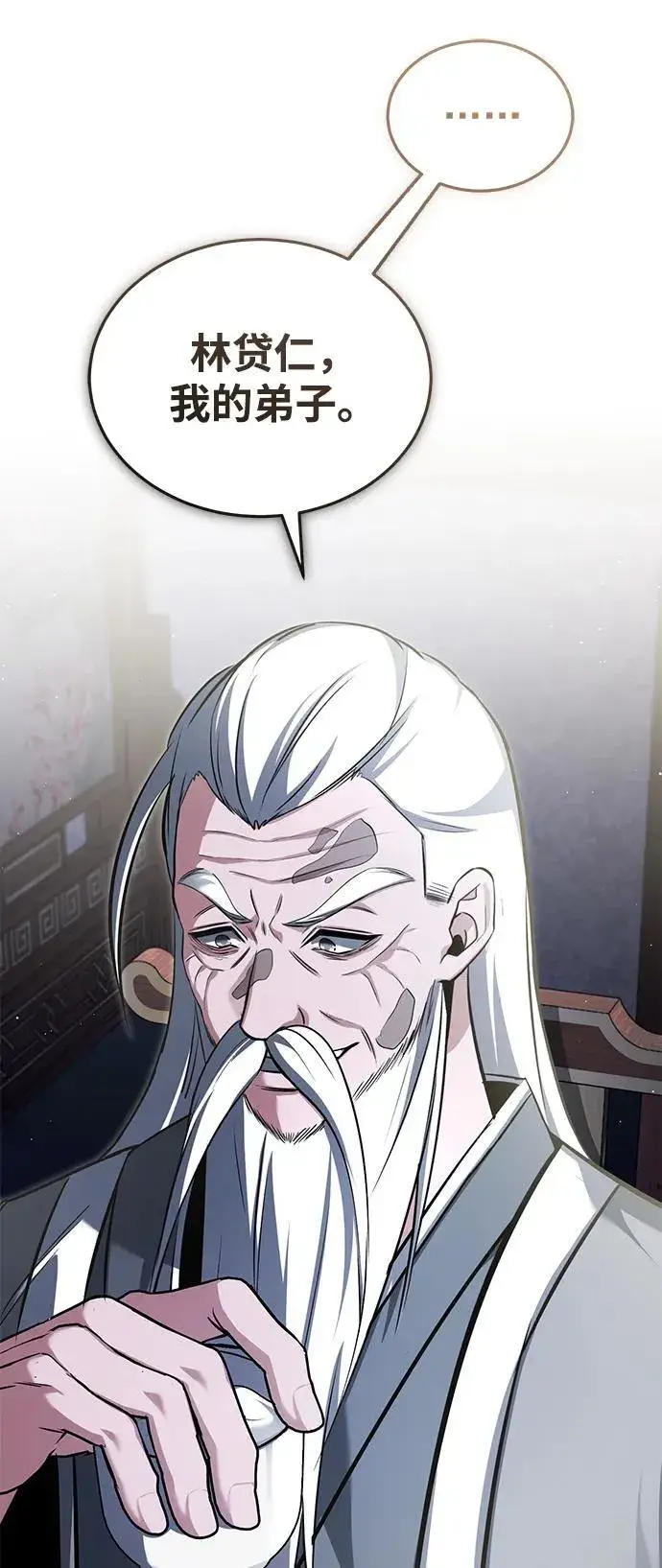 《重生者的隐退生活》[第75话] 林贷仁，我的弟子图57