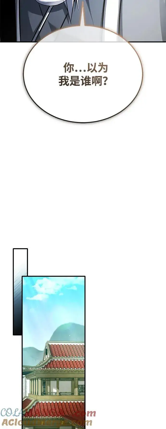 《重生者的隐退生活》[第75话] 林贷仁，我的弟子图58