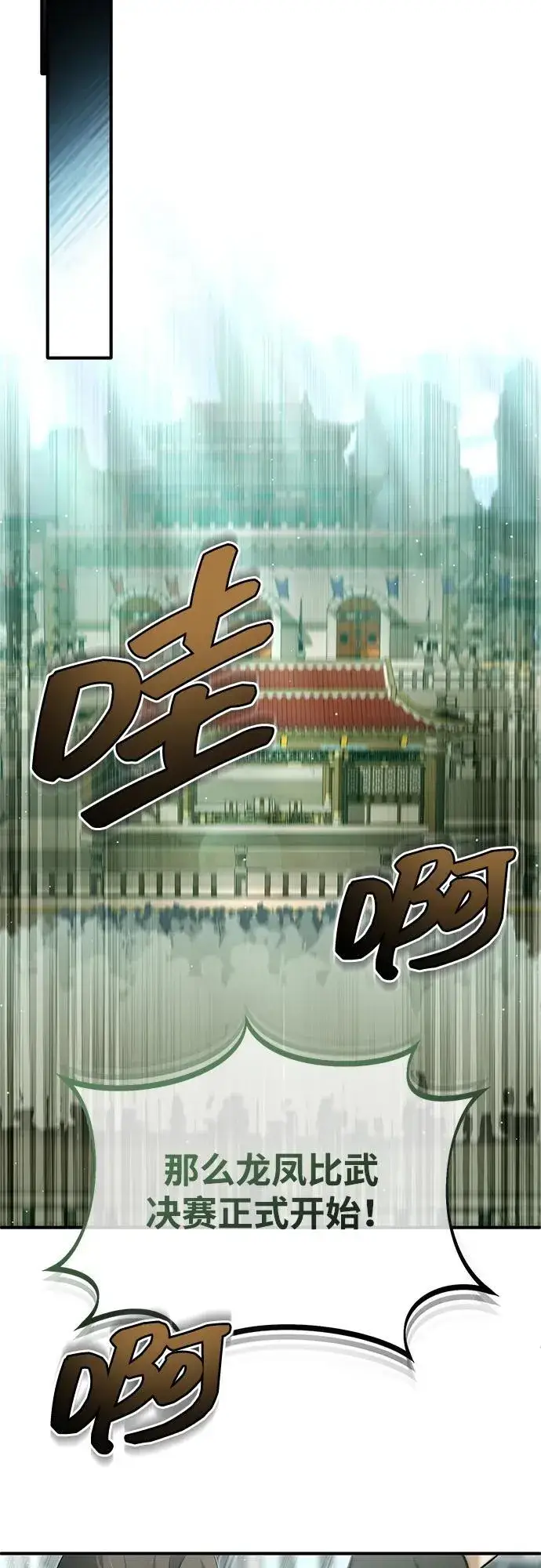 《重生者的隐退生活》[第75话] 林贷仁，我的弟子图63