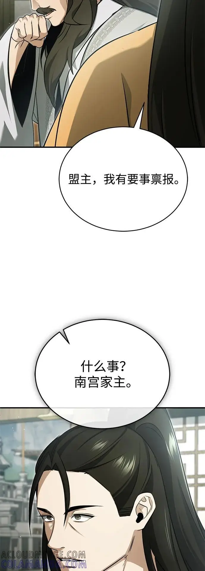 《重生者的隐退生活》[第76话] 土包子爆冷门图13
