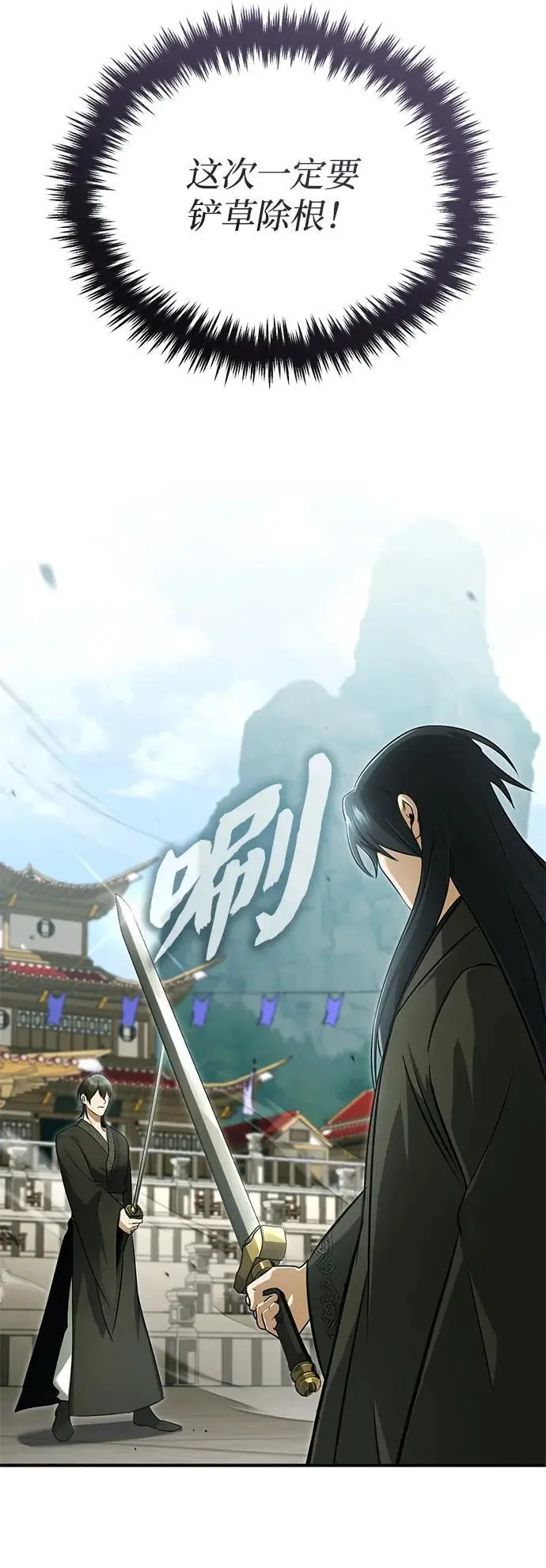 《重生者的隐退生活》[第76话] 土包子爆冷门图20