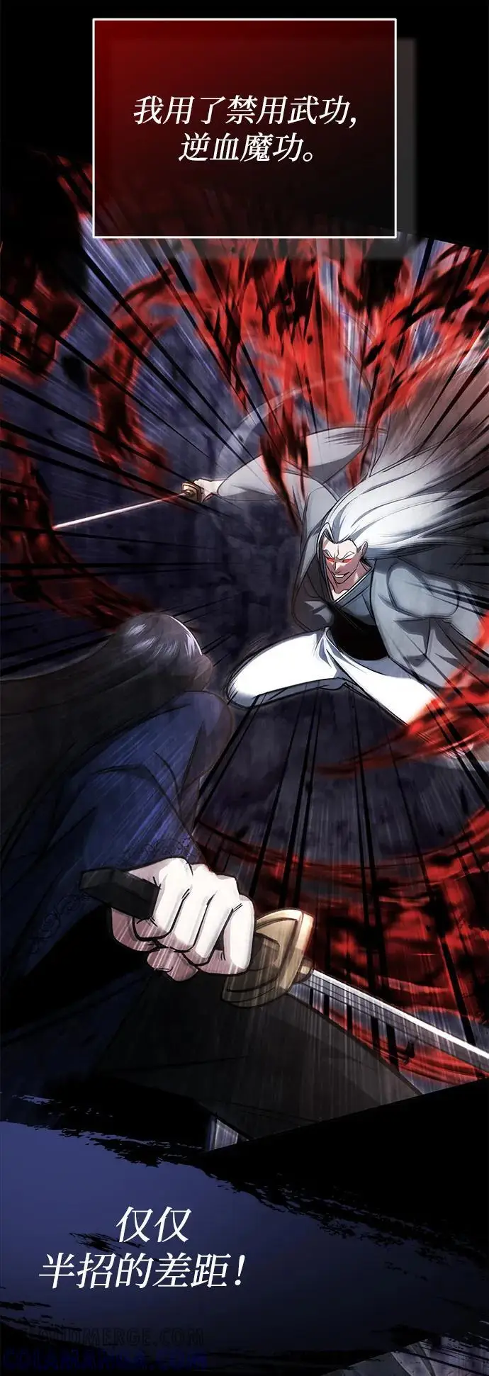 《重生者的隐退生活》[第76话] 土包子爆冷门图25