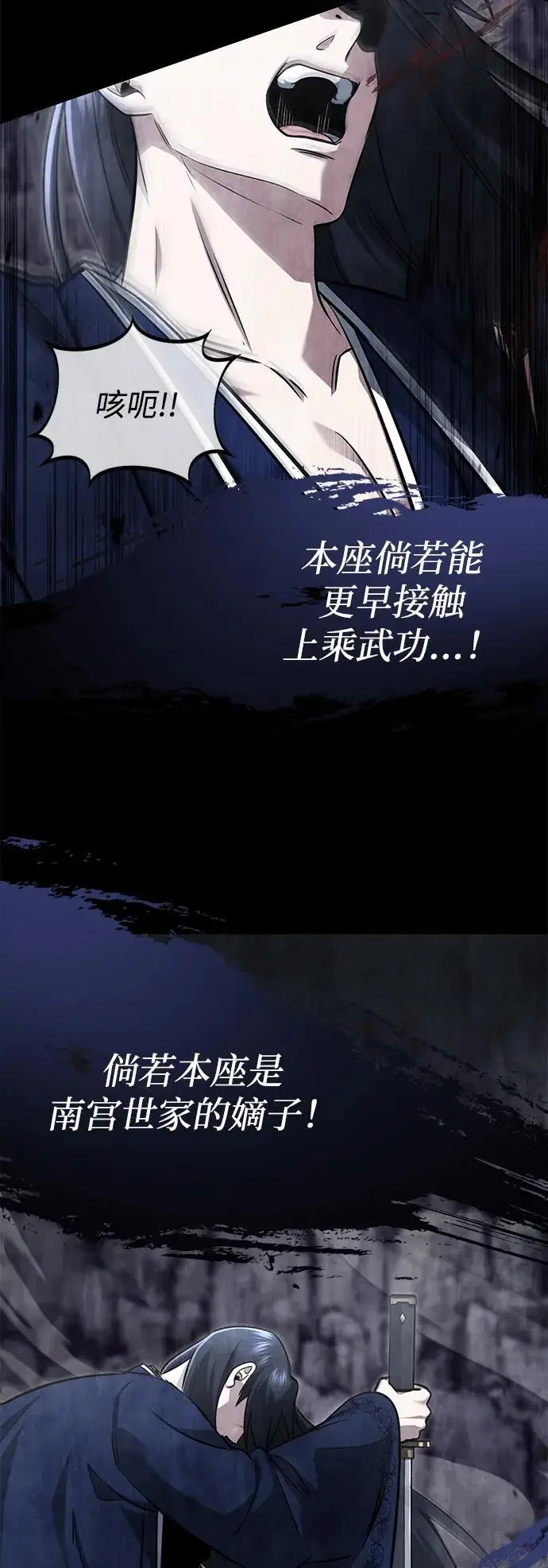 《重生者的隐退生活》[第76话] 土包子爆冷门图26