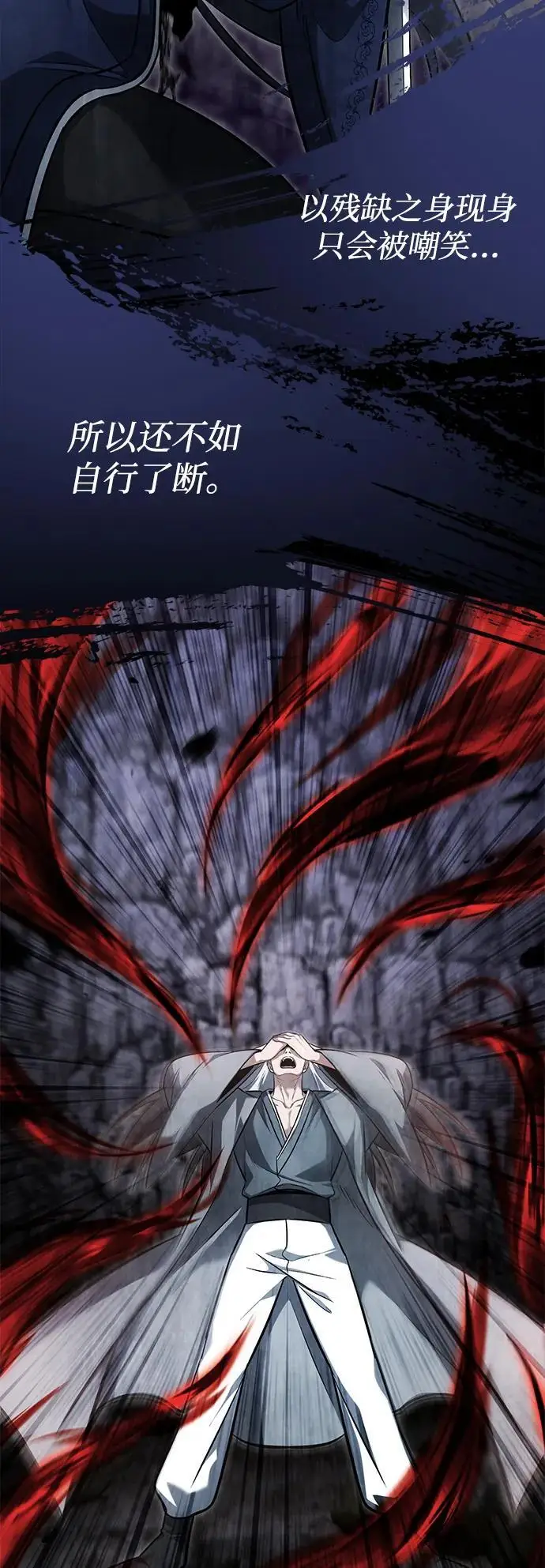 《重生者的隐退生活》[第76话] 土包子爆冷门图27