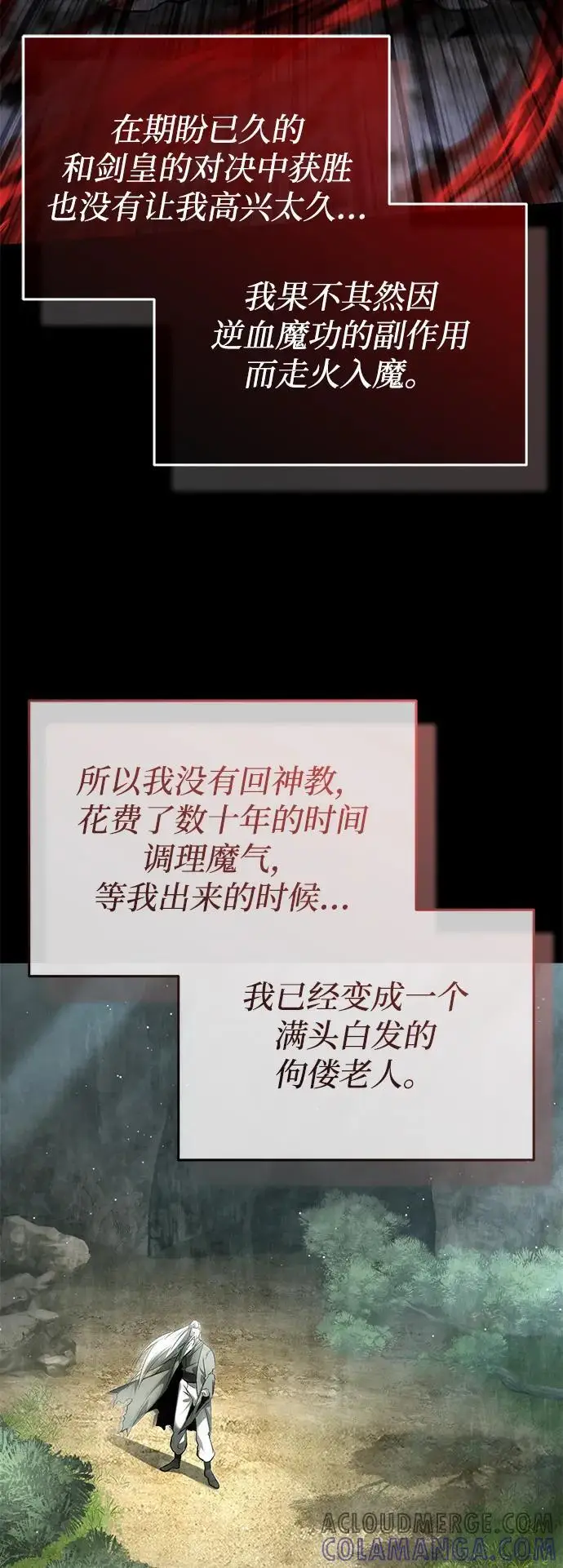 《重生者的隐退生活》[第76话] 土包子爆冷门图28