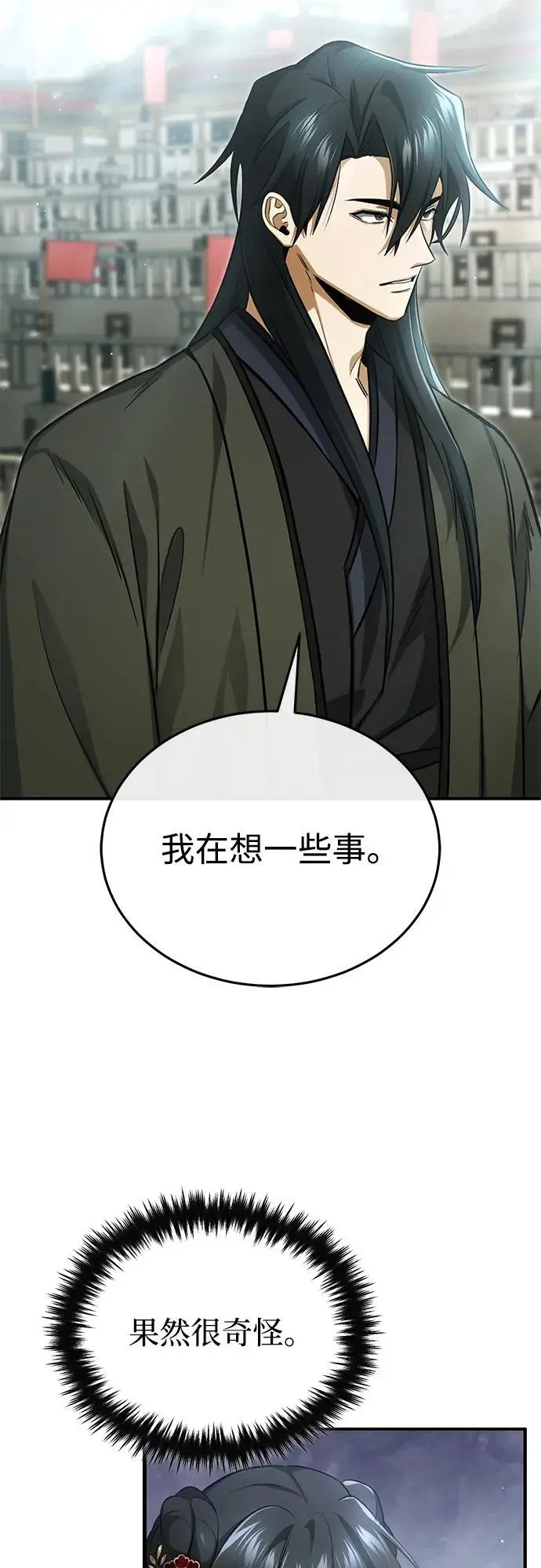 《重生者的隐退生活》[第76话] 土包子爆冷门图3