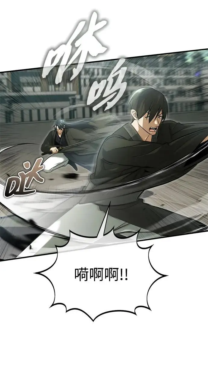 《重生者的隐退生活》[第76话] 土包子爆冷门图30
