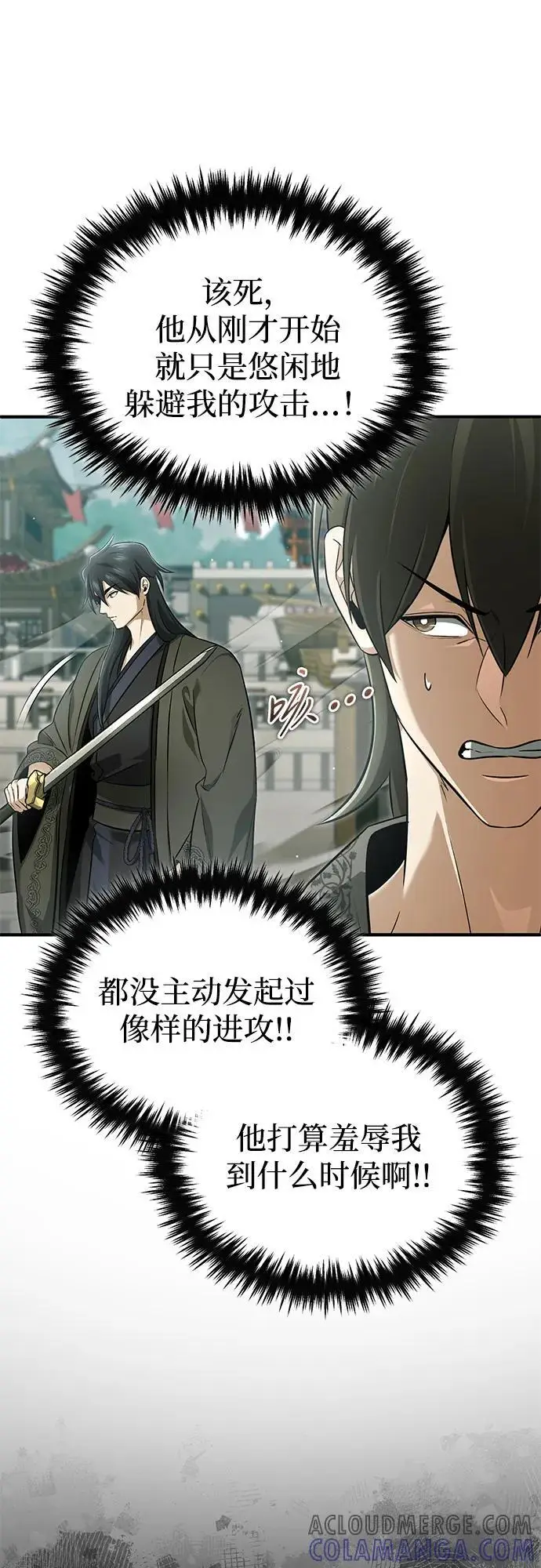 《重生者的隐退生活》[第76话] 土包子爆冷门图31