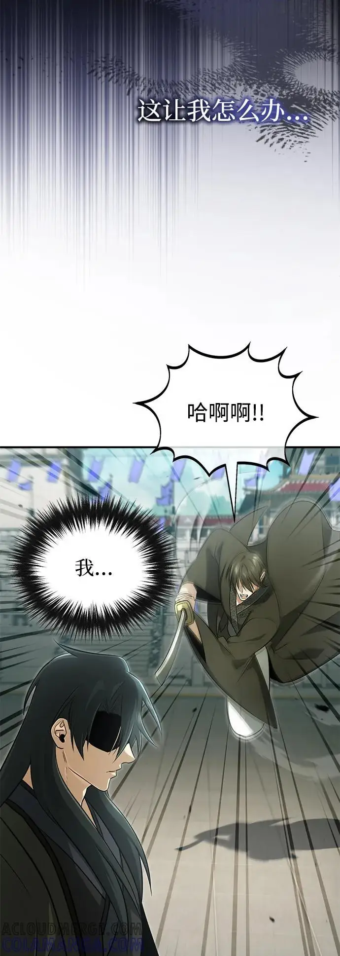 《重生者的隐退生活》[第76话] 土包子爆冷门图34
