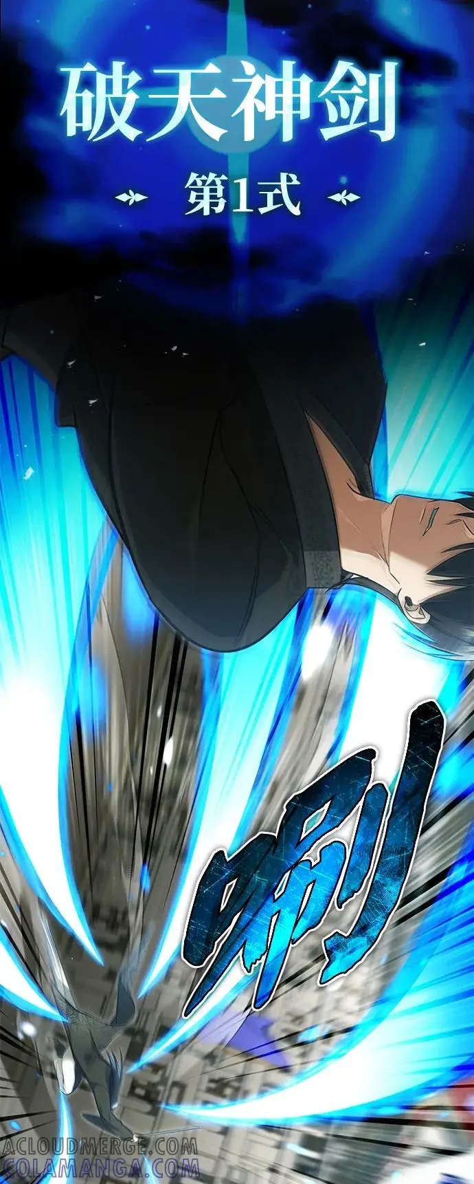 《重生者的隐退生活》[第76话] 土包子爆冷门图37