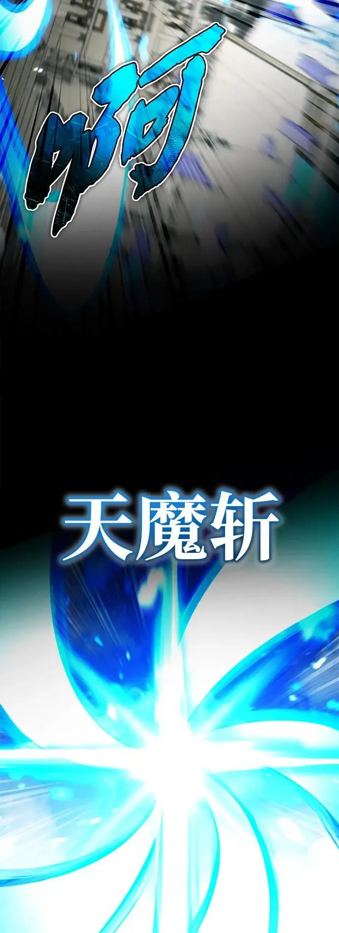 《重生者的隐退生活》[第76话] 土包子爆冷门图38