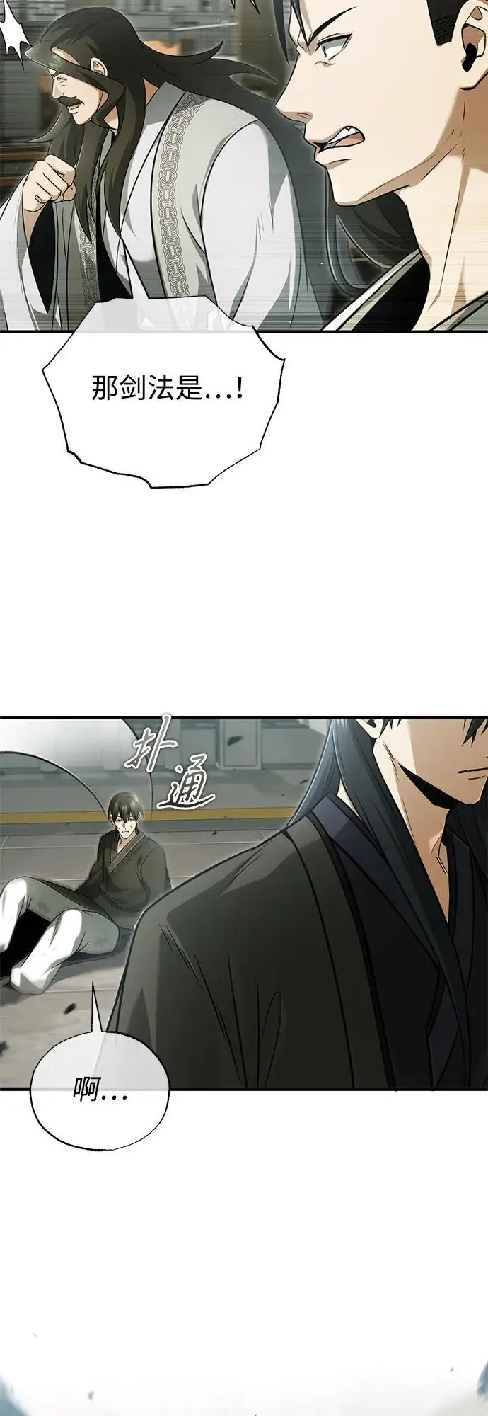 《重生者的隐退生活》[第76话] 土包子爆冷门图41