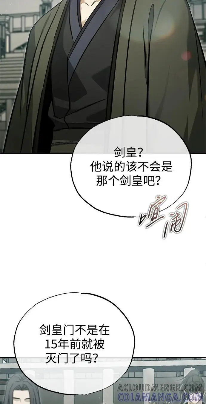 《重生者的隐退生活》[第76话] 土包子爆冷门图46