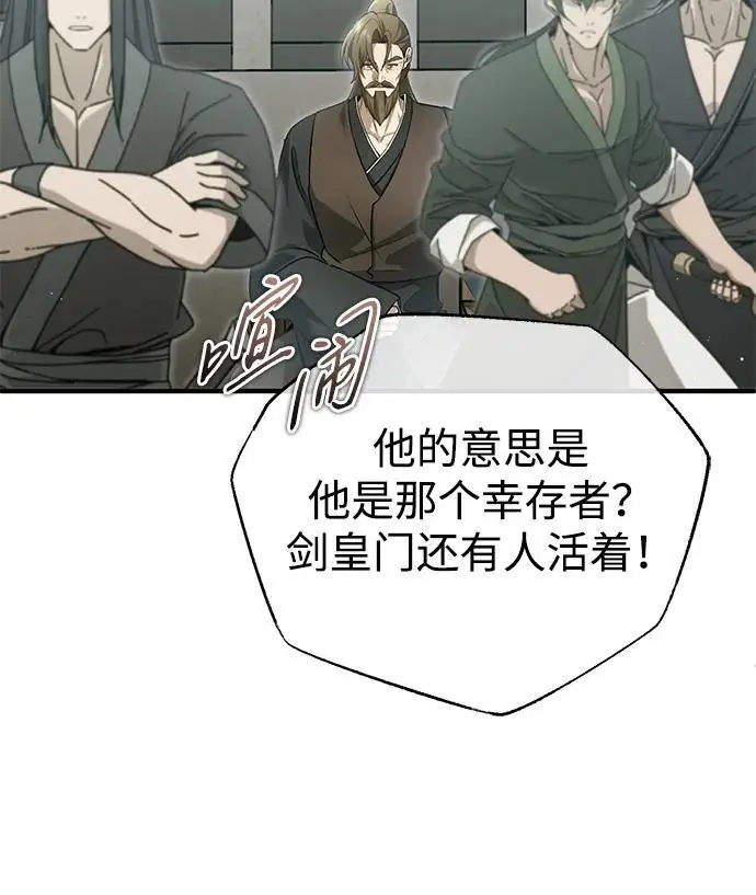 《重生者的隐退生活》[第76话] 土包子爆冷门图47