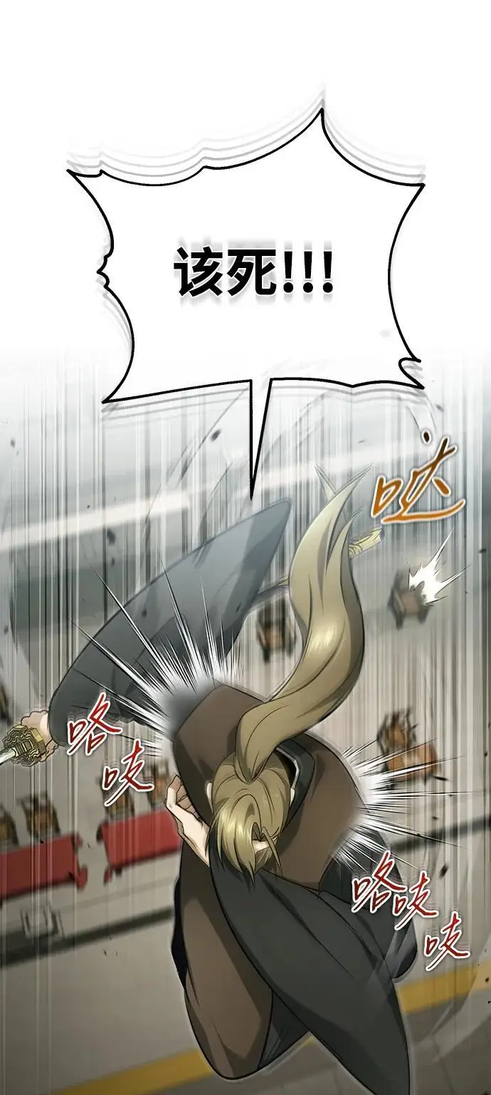 《重生者的隐退生活》[第76话] 土包子爆冷门图51