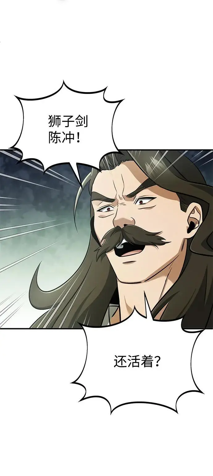 《重生者的隐退生活》[第76话] 土包子爆冷门图54