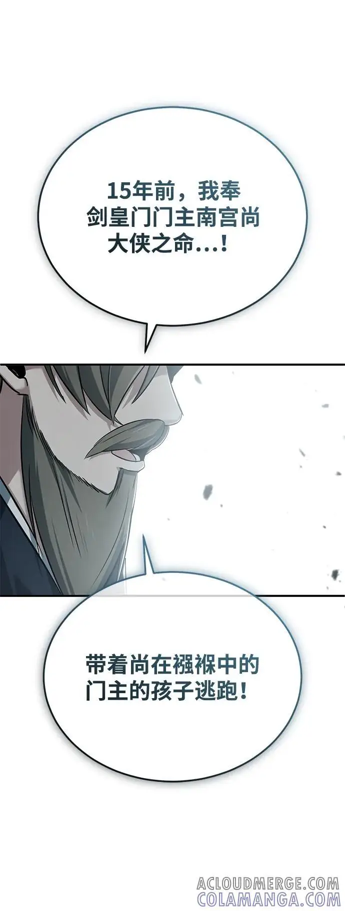 《重生者的隐退生活》[第76话] 土包子爆冷门图55