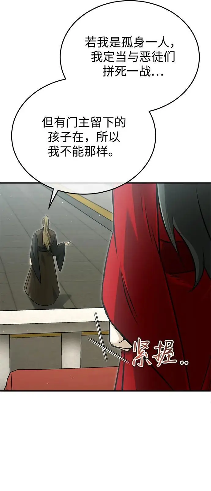 《重生者的隐退生活》[第76话] 土包子爆冷门图56