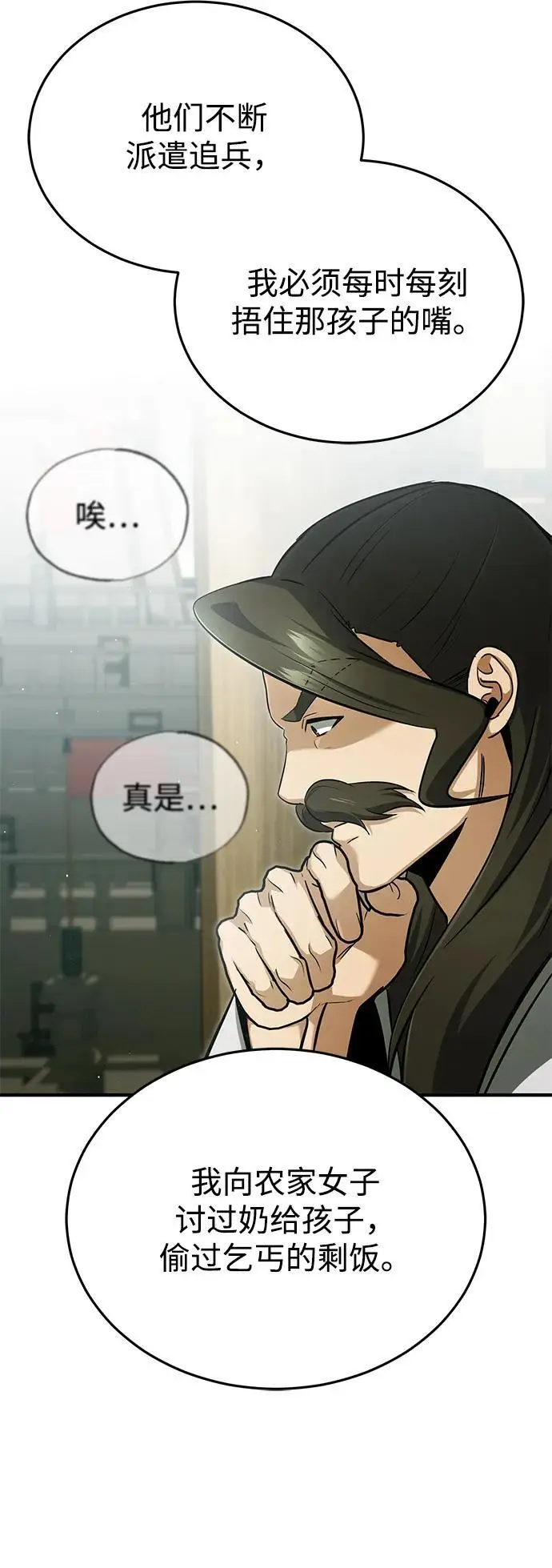 《重生者的隐退生活》[第76话] 土包子爆冷门图57