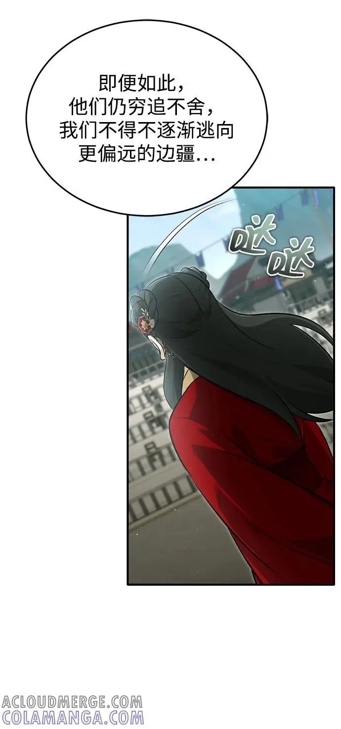 《重生者的隐退生活》[第76话] 土包子爆冷门图58