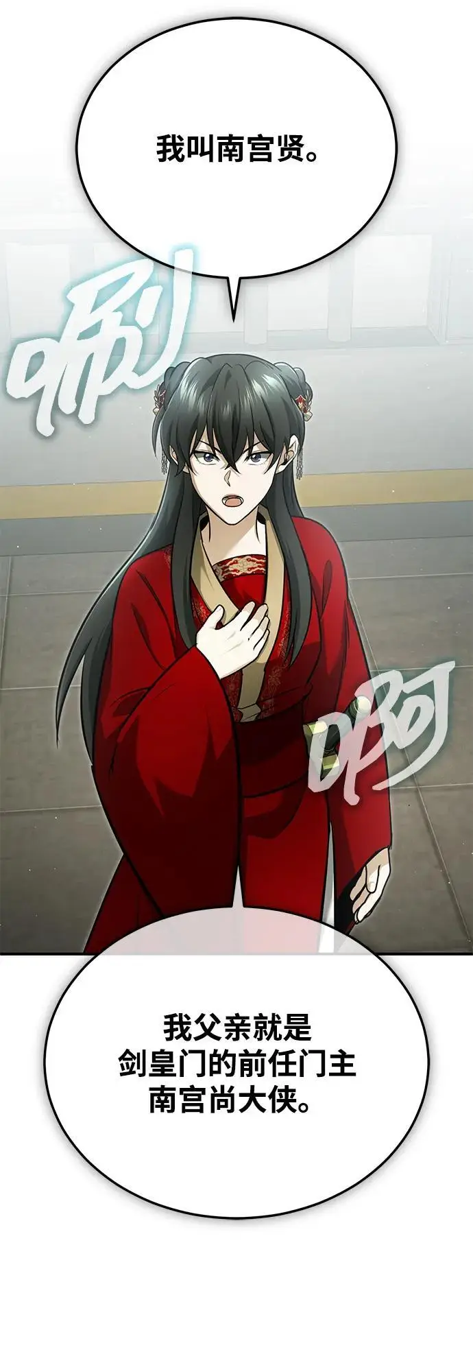 《重生者的隐退生活》[第76话] 土包子爆冷门图59