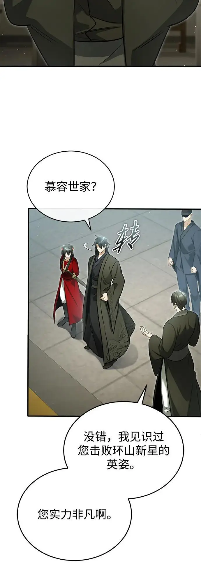 《重生者的隐退生活》[第76话] 土包子爆冷门图6