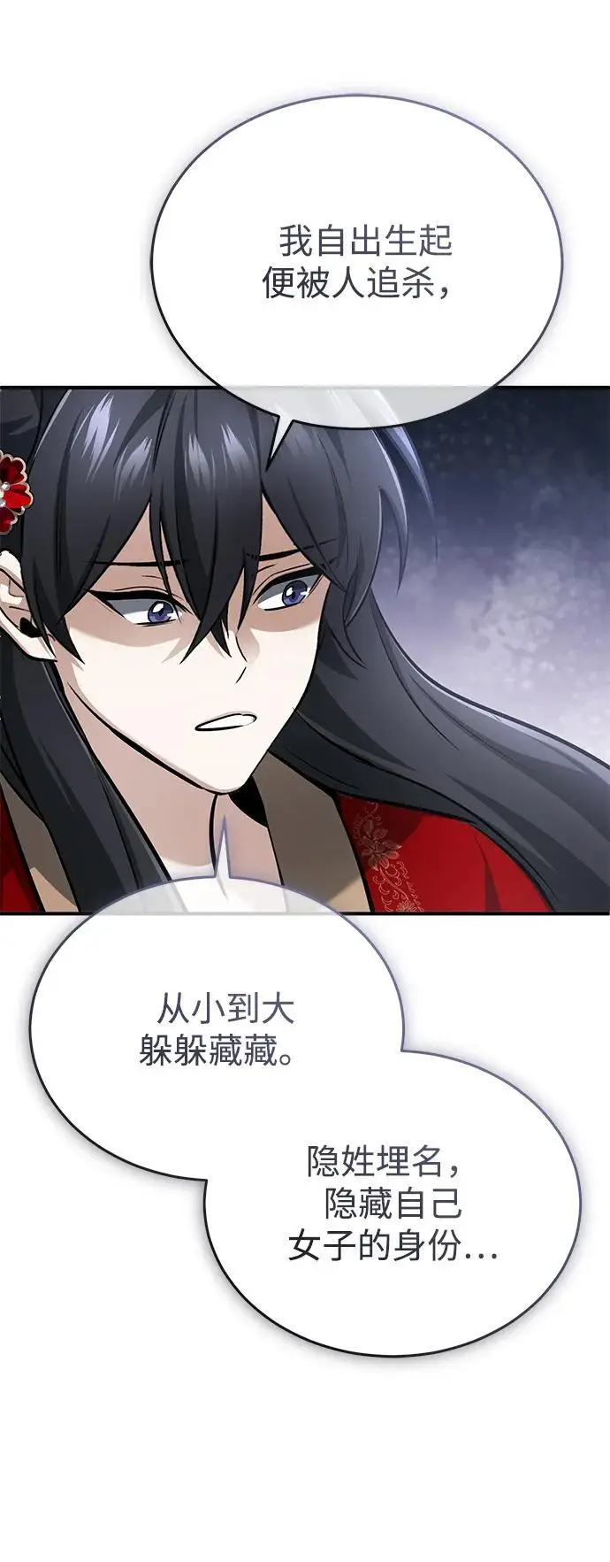 《重生者的隐退生活》[第76话] 土包子爆冷门图60