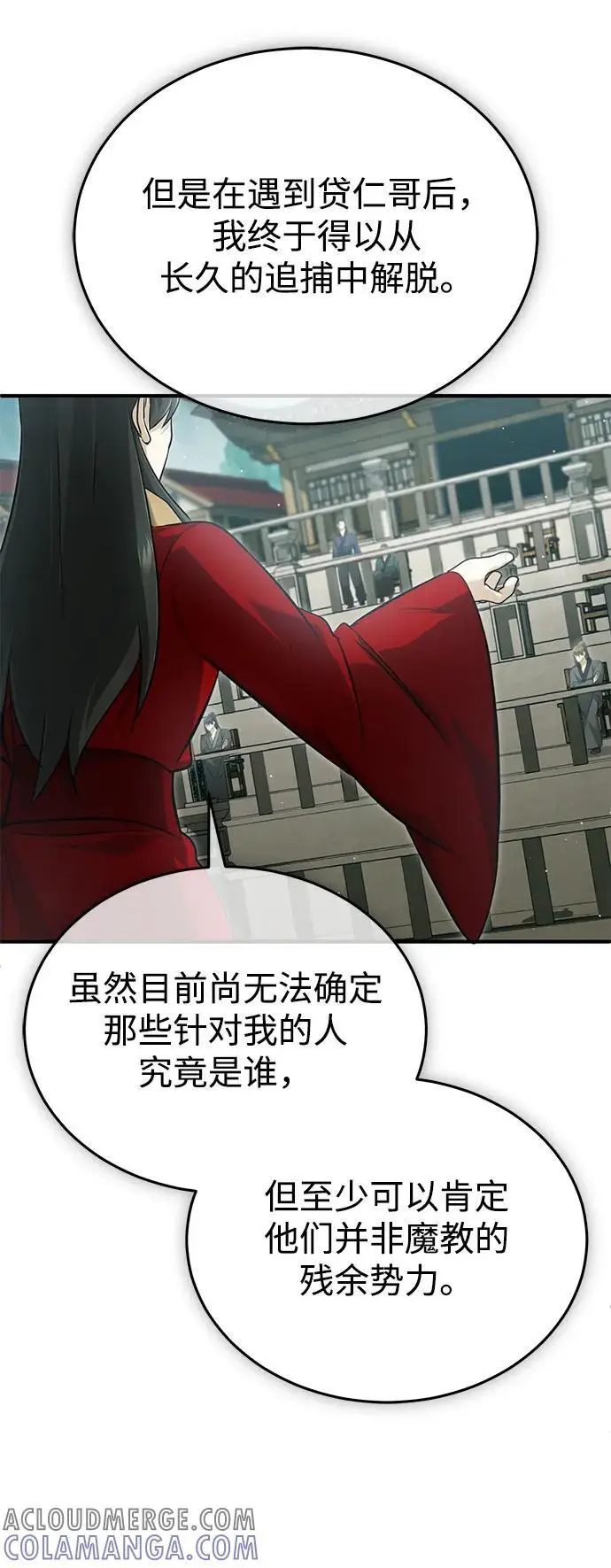 《重生者的隐退生活》[第76话] 土包子爆冷门图61