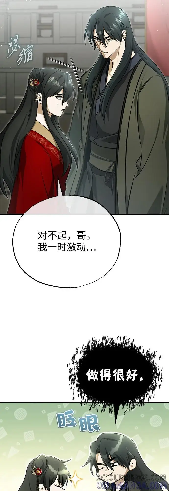 《重生者的隐退生活》[第76话] 土包子爆冷门图64