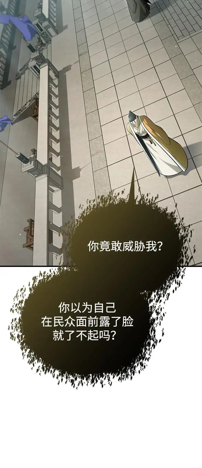 《重生者的隐退生活》[第77话] 所以说这些天赋异禀之人图11