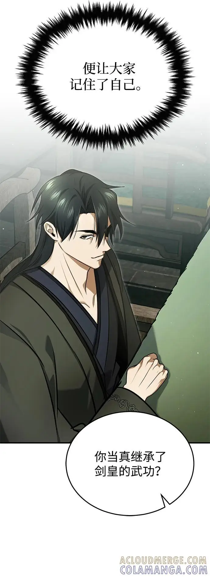 《重生者的隐退生活》[第77话] 所以说这些天赋异禀之人图16