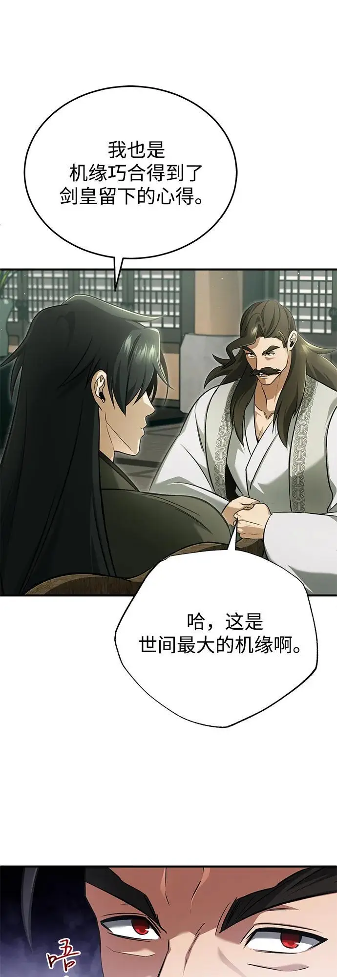 《重生者的隐退生活》[第77话] 所以说这些天赋异禀之人图17