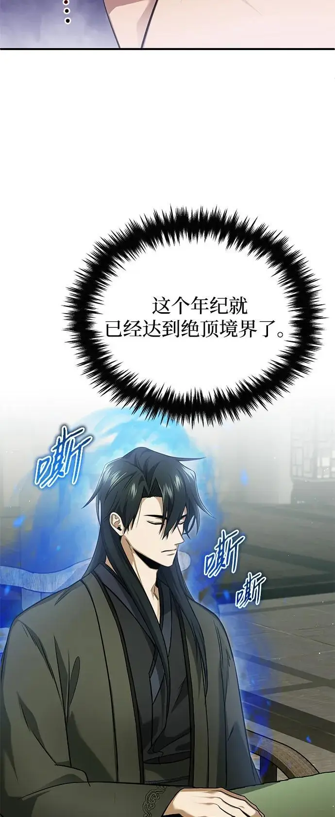 《重生者的隐退生活》[第77话] 所以说这些天赋异禀之人图18