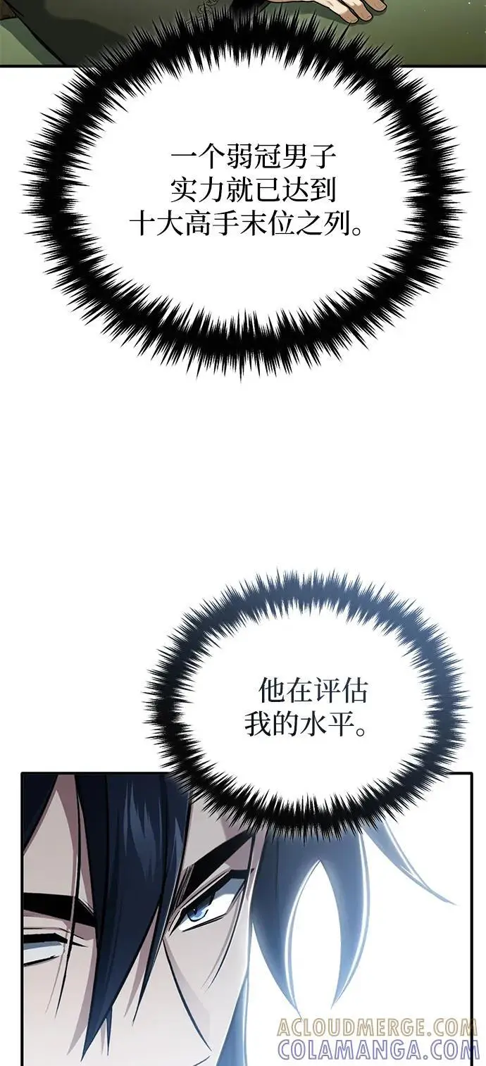 《重生者的隐退生活》[第77话] 所以说这些天赋异禀之人图19