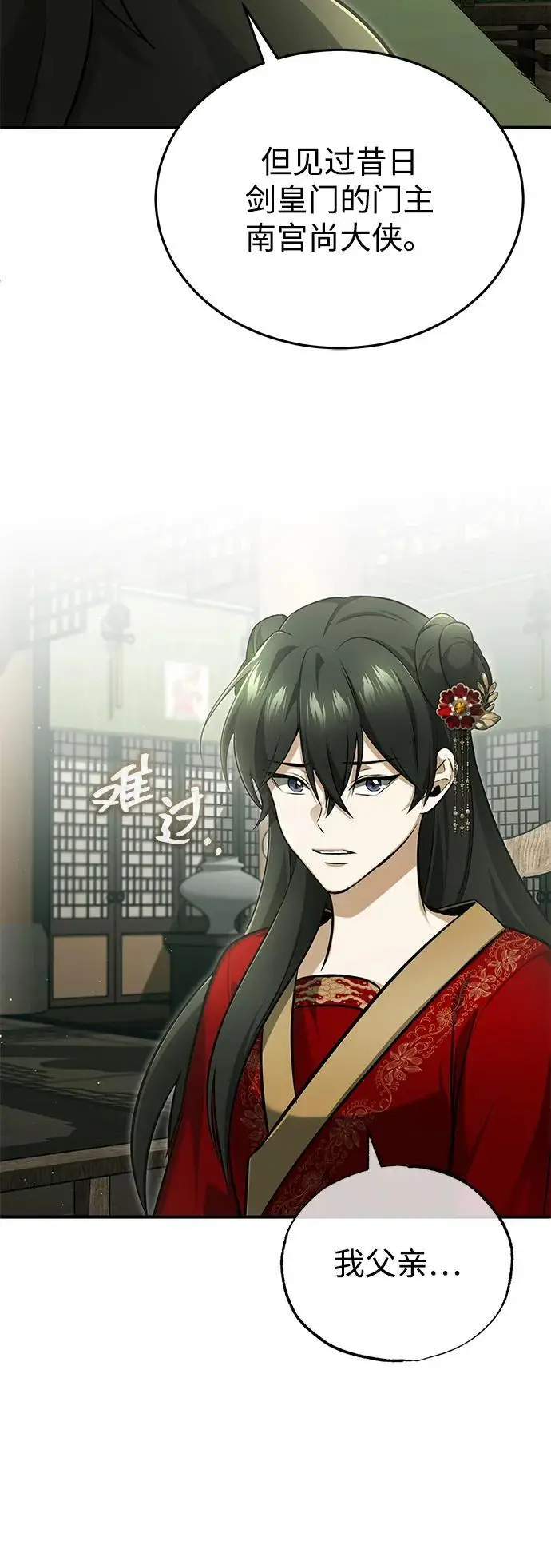《重生者的隐退生活》[第77话] 所以说这些天赋异禀之人图21