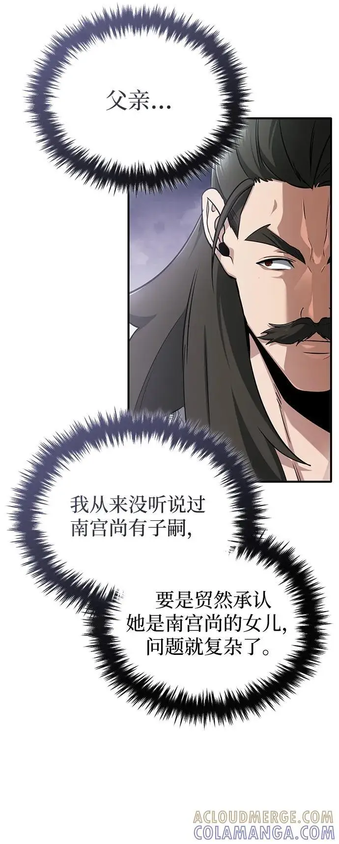 《重生者的隐退生活》[第77话] 所以说这些天赋异禀之人图22