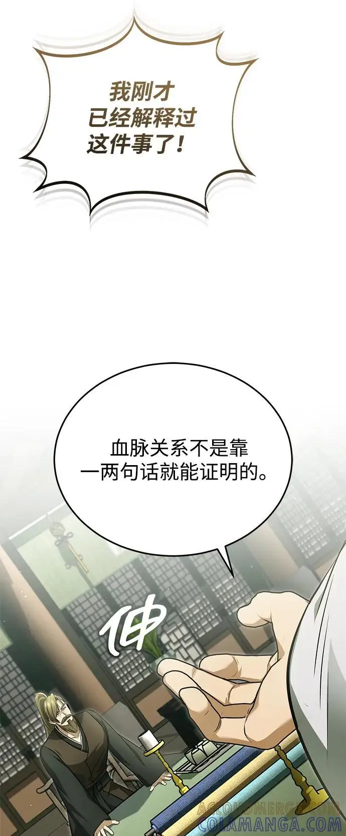 《重生者的隐退生活》[第77话] 所以说这些天赋异禀之人图25