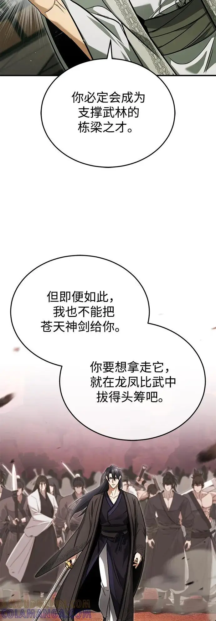 《重生者的隐退生活》[第77话] 所以说这些天赋异禀之人图28