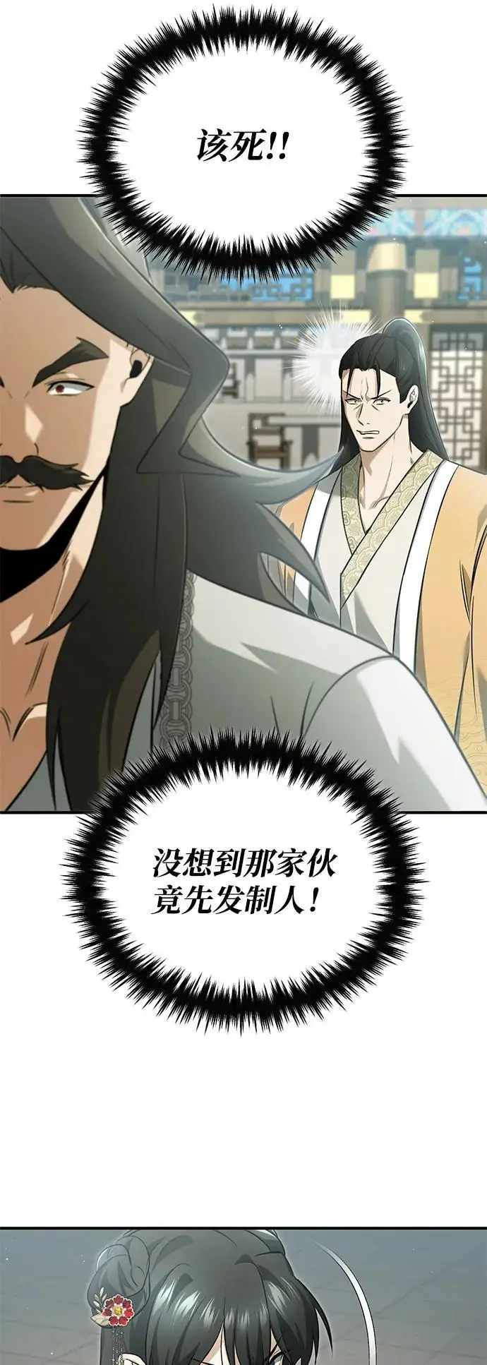 《重生者的隐退生活》[第77话] 所以说这些天赋异禀之人图3