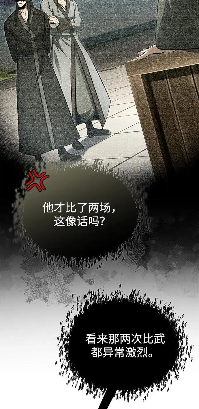 《重生者的隐退生活》[第77话] 所以说这些天赋异禀之人图33