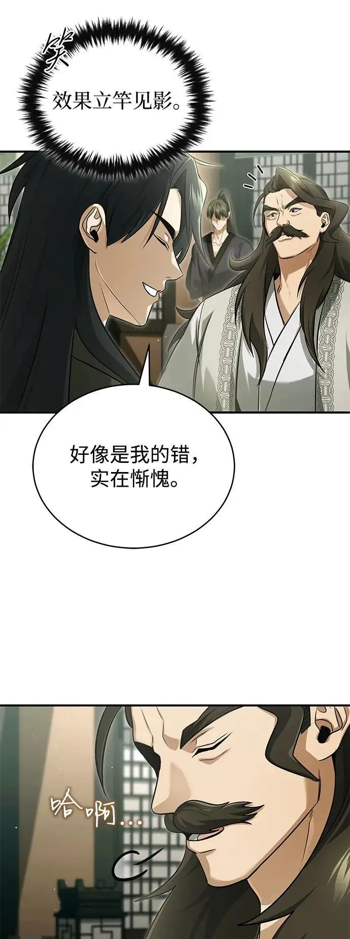 《重生者的隐退生活》[第77话] 所以说这些天赋异禀之人图35