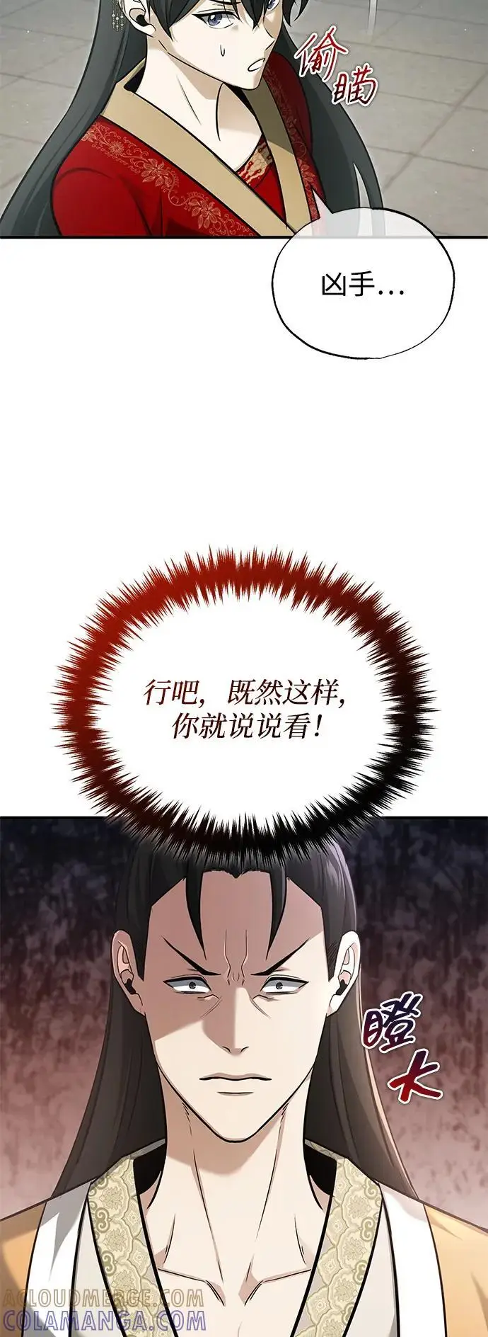 《重生者的隐退生活》[第77话] 所以说这些天赋异禀之人图4