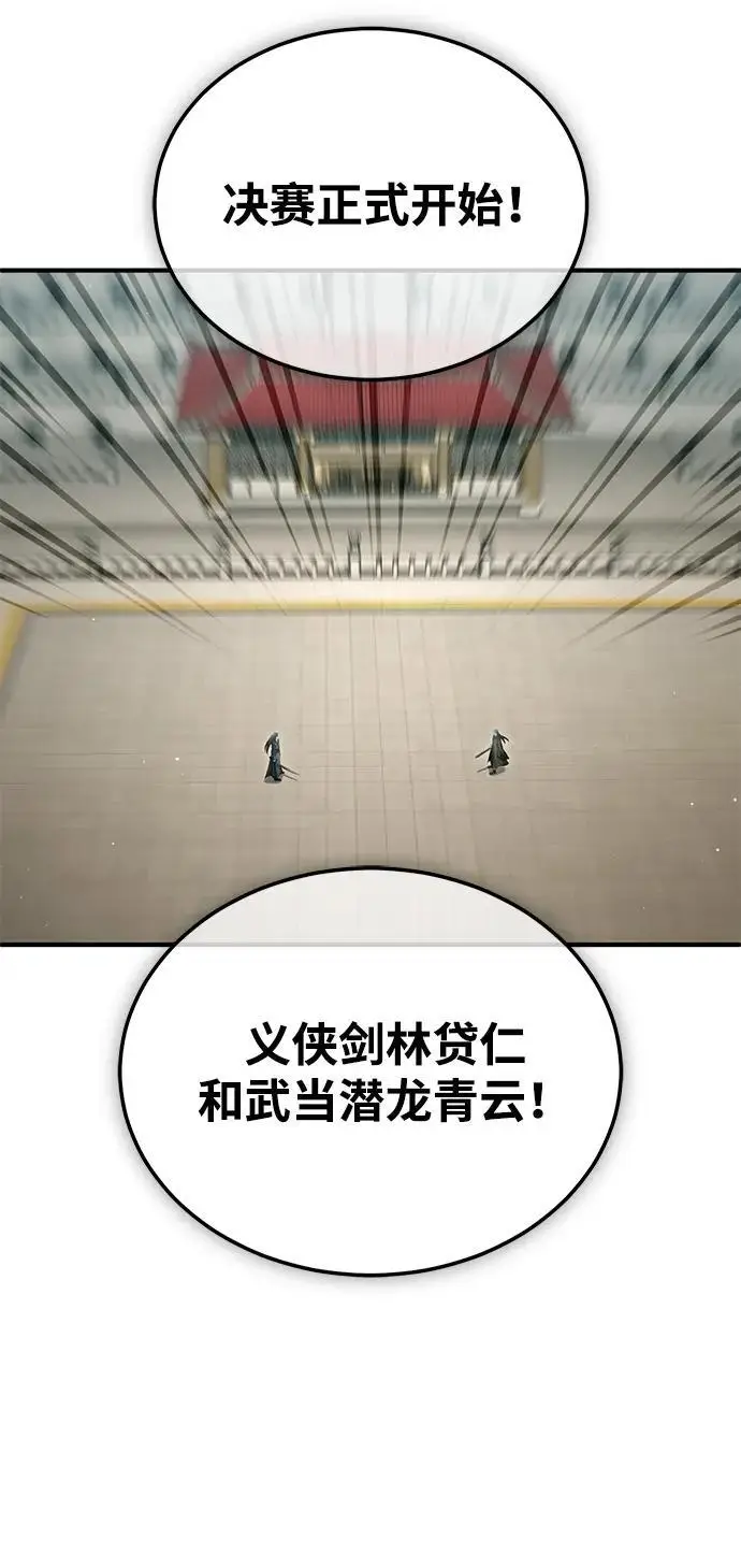 《重生者的隐退生活》[第77话] 所以说这些天赋异禀之人图41