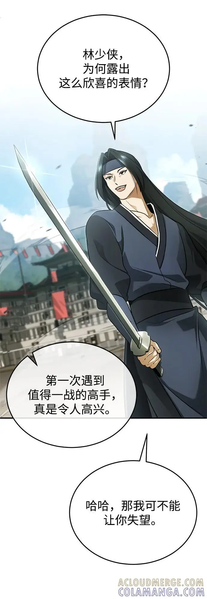 《重生者的隐退生活》[第77话] 所以说这些天赋异禀之人图43