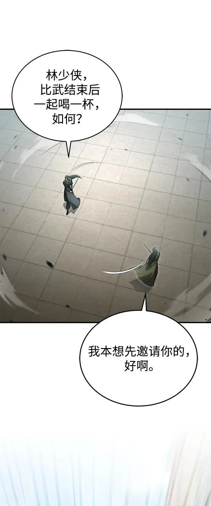 《重生者的隐退生活》[第77话] 所以说这些天赋异禀之人图44