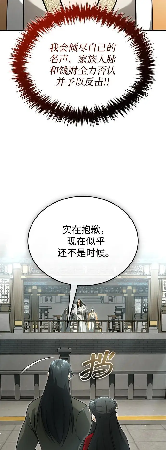《重生者的隐退生活》[第77话] 所以说这些天赋异禀之人图5